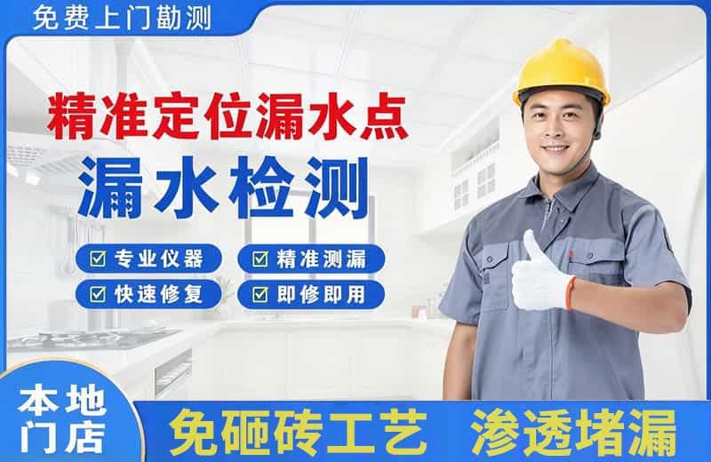 饶河精准测漏点