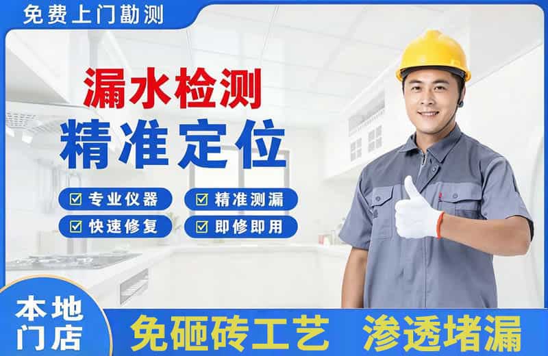 饶河漏水检测精准定位